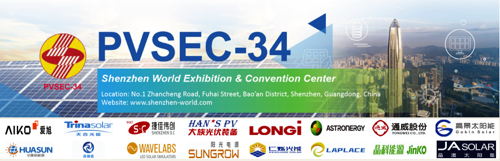 第34届国际光伏科学与工程会议 PVSEC-34