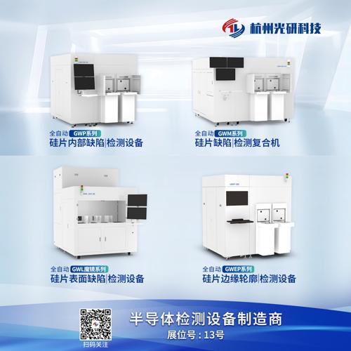 2025半导体材料产业发展（郑州）大会