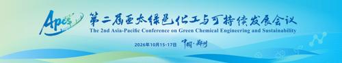 The 2nd Asia-Pacific Conference on Green Chemical Engineering and Sustainability（APCS-2 ）