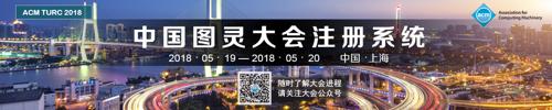 ACM TURC 2018